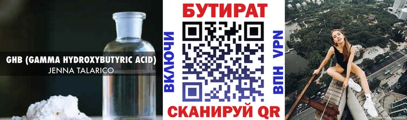 закладки  Чехов  даркнет какой сайт  БУТИРАТ бутик 