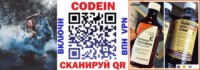 Codein Purple Drank  Чехов 