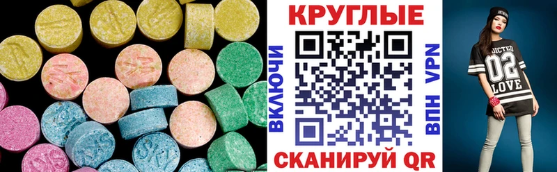 Экстази MDMA  Чехов 